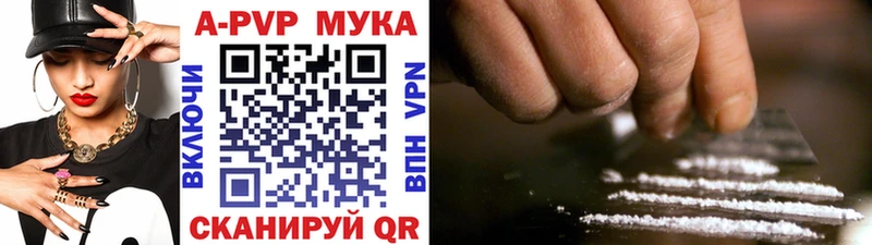 A PVP Crystall  Прохладный 
