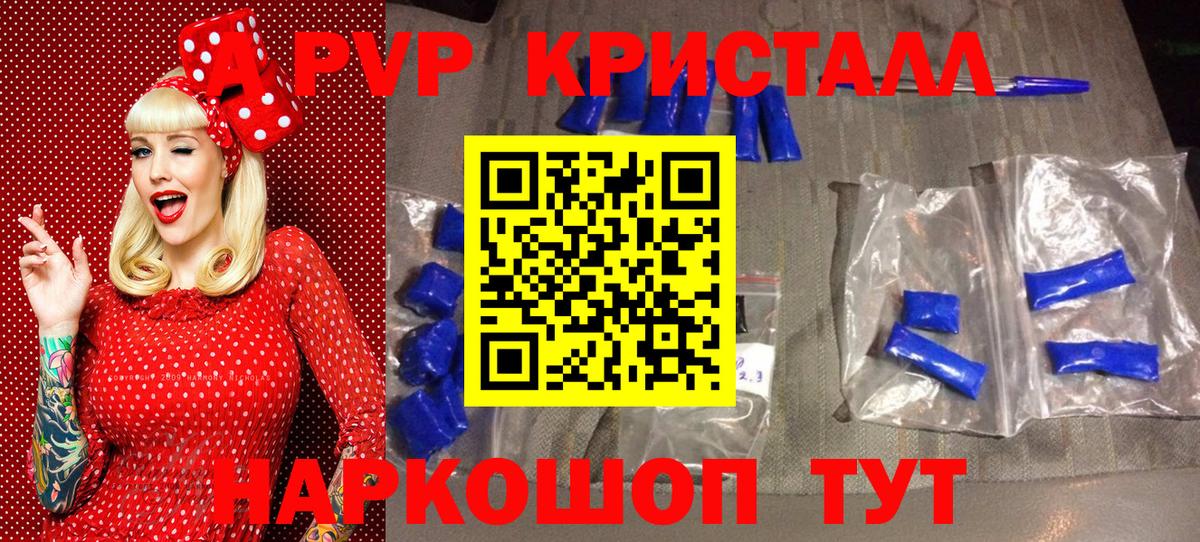Alpha PVP СК Прохладный
