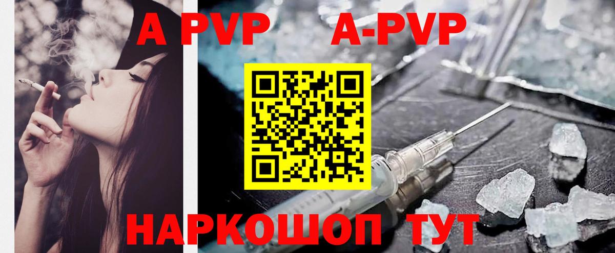 наркошоп  Alpha-PVP Соль  А ПВП мука  APVP  Прохладный  Alpha-PVP крисы CK 