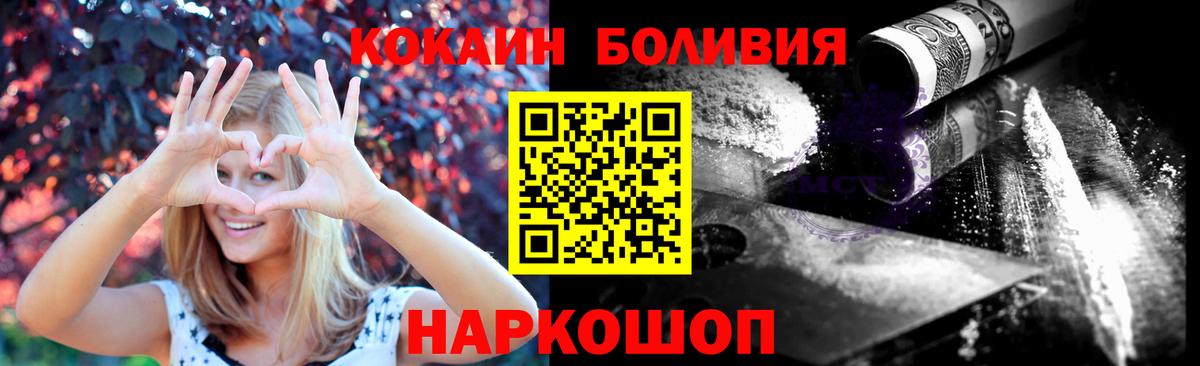 Cocaine Перу  Прохладный  Cocaine 98% 