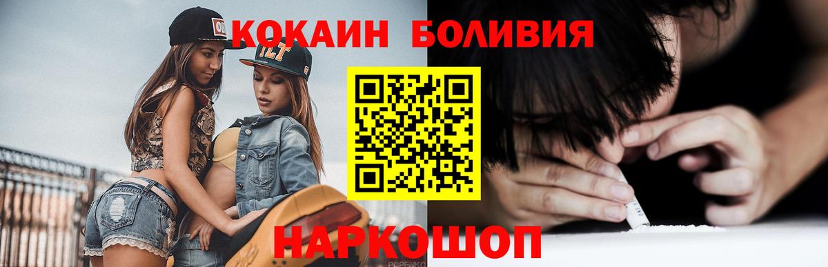 Прохладный  COCAIN Эквадор  Cocaine Колумбийский  Вход с VPN 