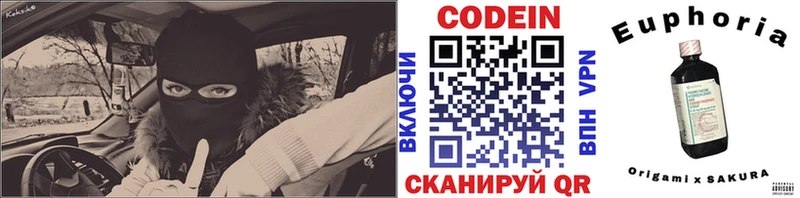 цены наркотик  Прохладный  Кодеин напиток Lean (лин) 