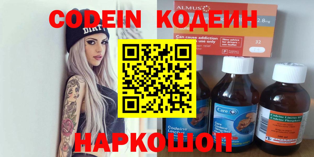 Кодеиновый сироп Lean напиток Lean (лин)  Вход с VPN  Прохладный  Кодеиновый сироп Lean Purple Drank 