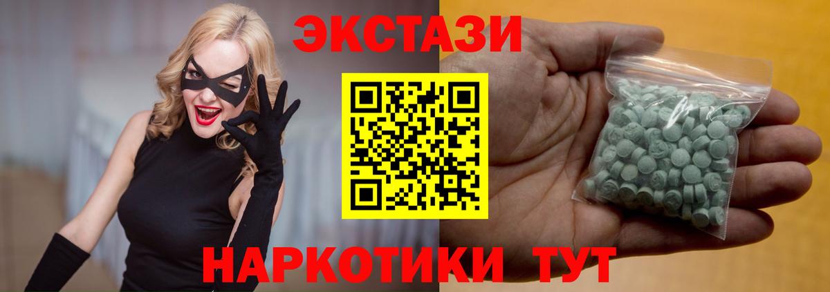 Прохладный  Экстази XTC  Вход с VPN 