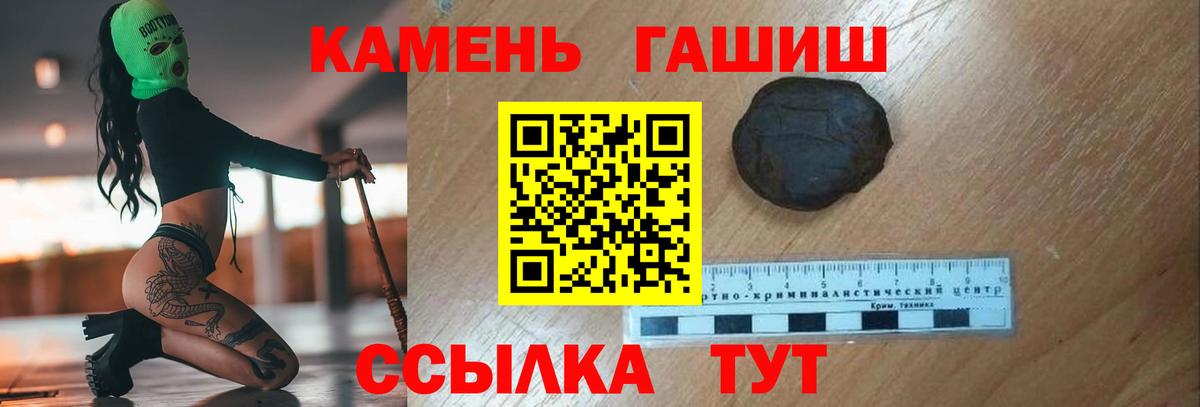 ГАШИШ Изолятор Прохладный