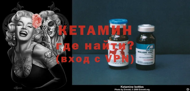 КЕТАМИН ketamine  наркота  Прохладный 