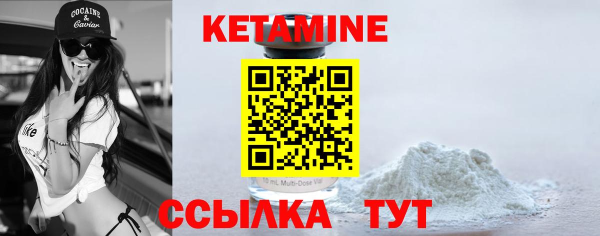 Прохладный  КЕТАМИН VHQ  Вход с VPN 