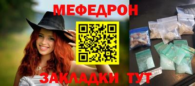 меф VHQ Волжский