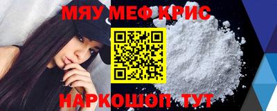меф VHQ Волжский