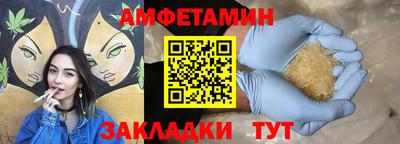 мяу мяу кристалл Волжск