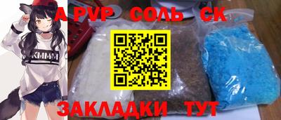 мяу мяу кристалл Волжск