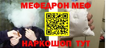 мяу мяу кристалл Волжск