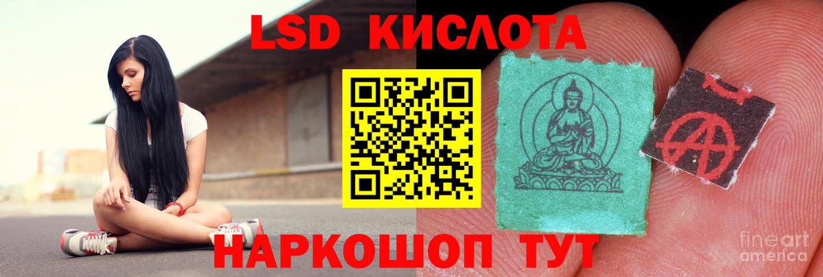 LSD-25 экстази кислота Прохладный
