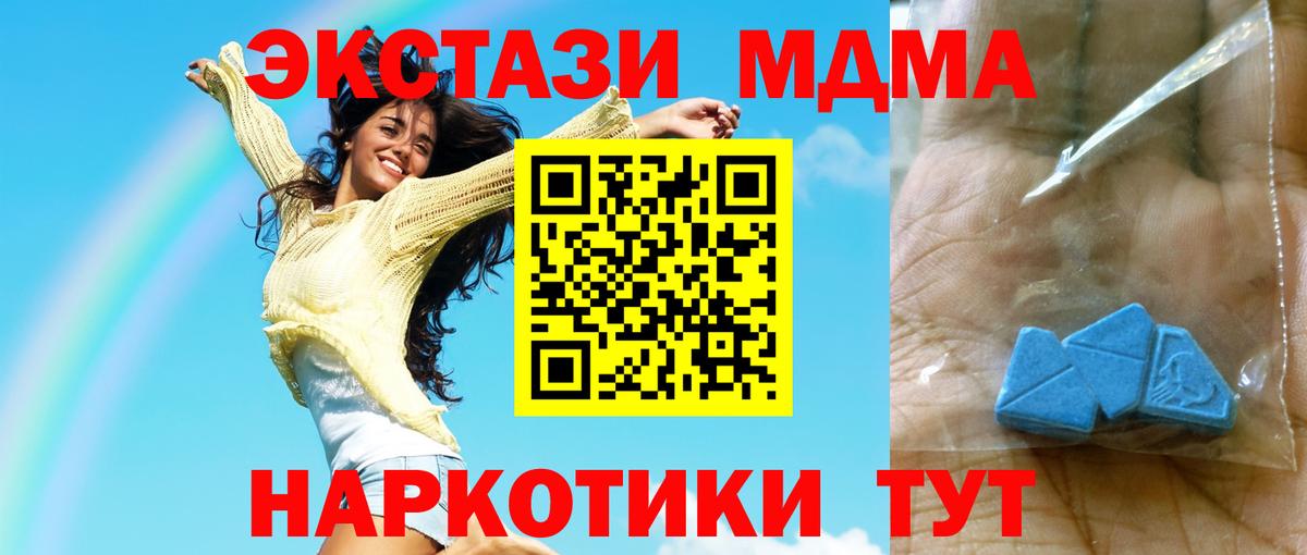 МДМА  МДМА crystal  Прохладный  МДМА кристаллы 