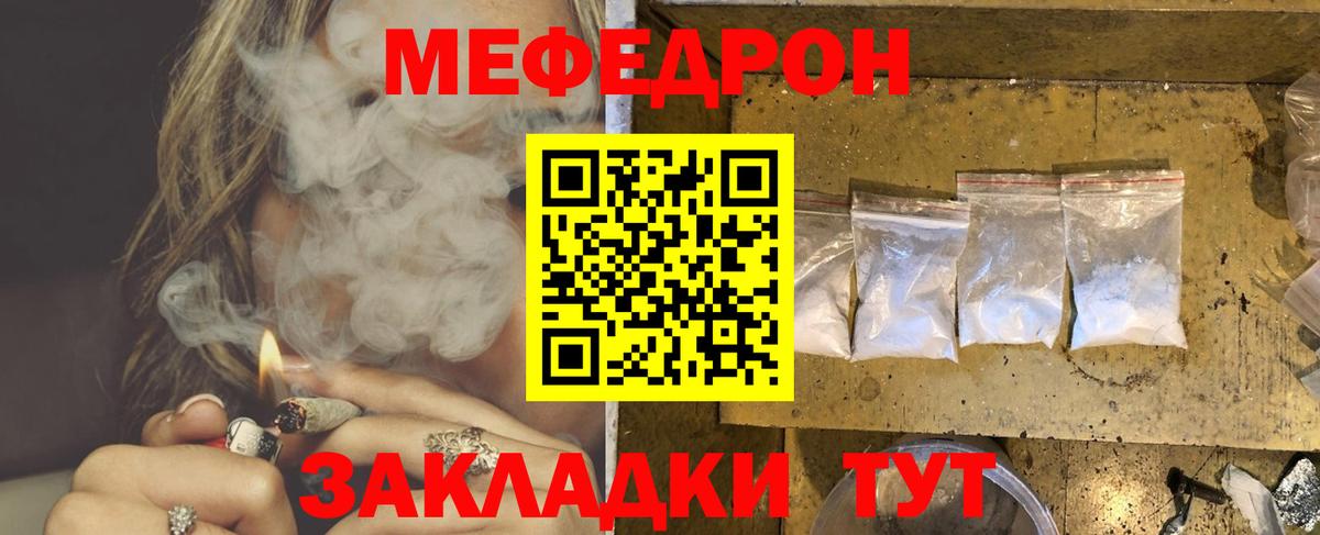 МЕФ кристаллы Прохладный