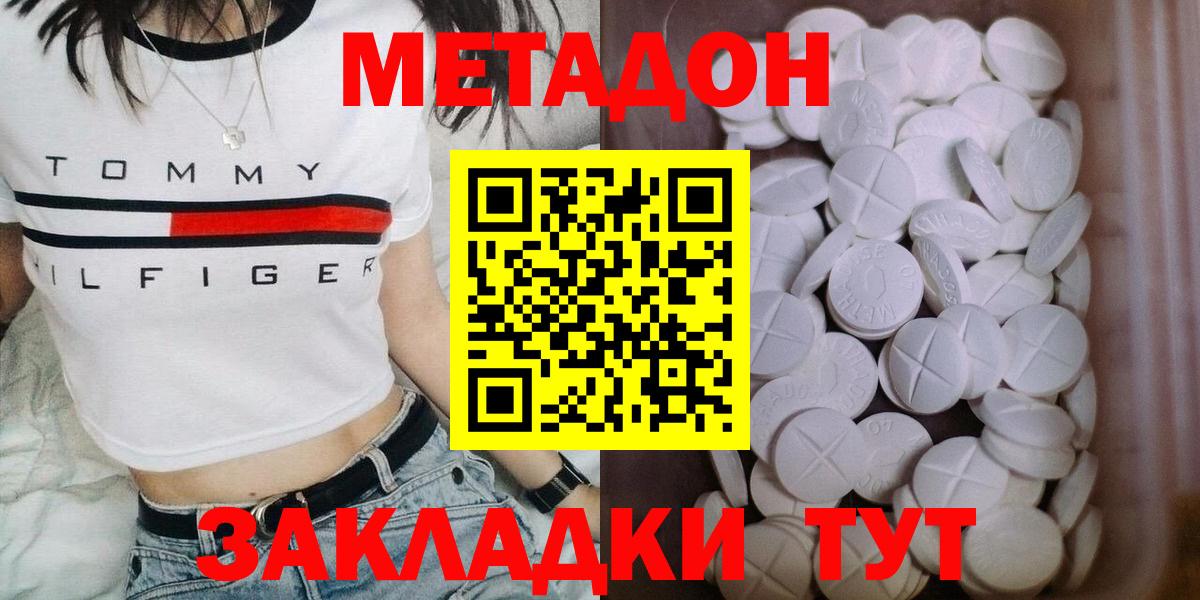 Прохладный  MEGA   МЕТАДОН мёд  Вход с VPN  Метадон VHQ 