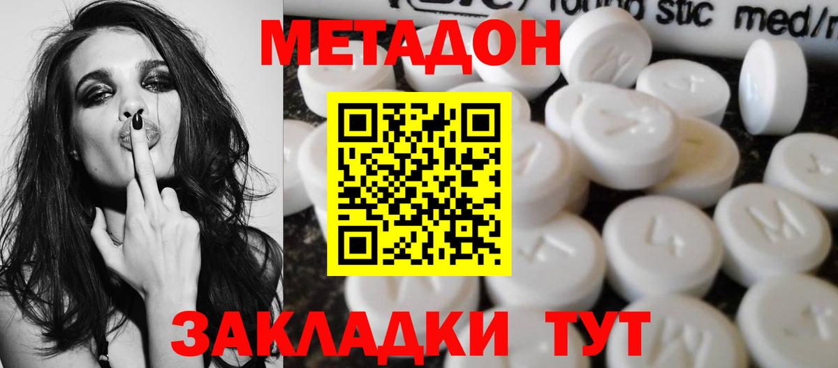 Каннабис  Марихуана  Прохладный  Вход с VPN  COCAIN  Меф  A-PVP  Гарик  Мефедрон 