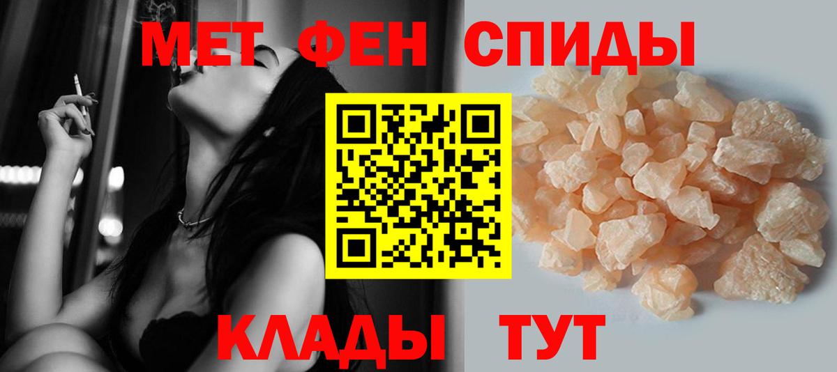 Метамфетамин кристалл Прохладный