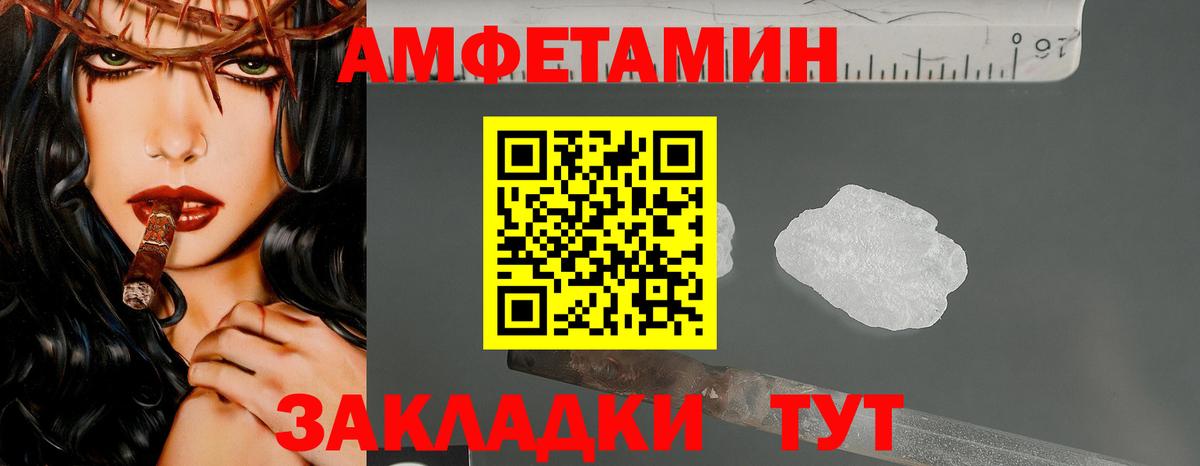 МЕТАМФЕТАМИН Methamphetamine  Вход с VPN  Прохладный 