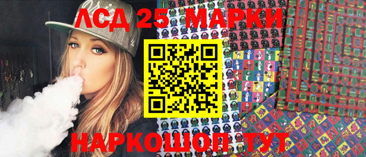 Марки 25I-NBOMe 1,8мг  Прохладный 