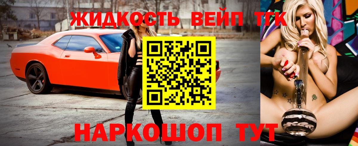 Прохладный  Дистиллят ТГК Wax  Вход с VPN  Дистиллят ТГК вейп 
