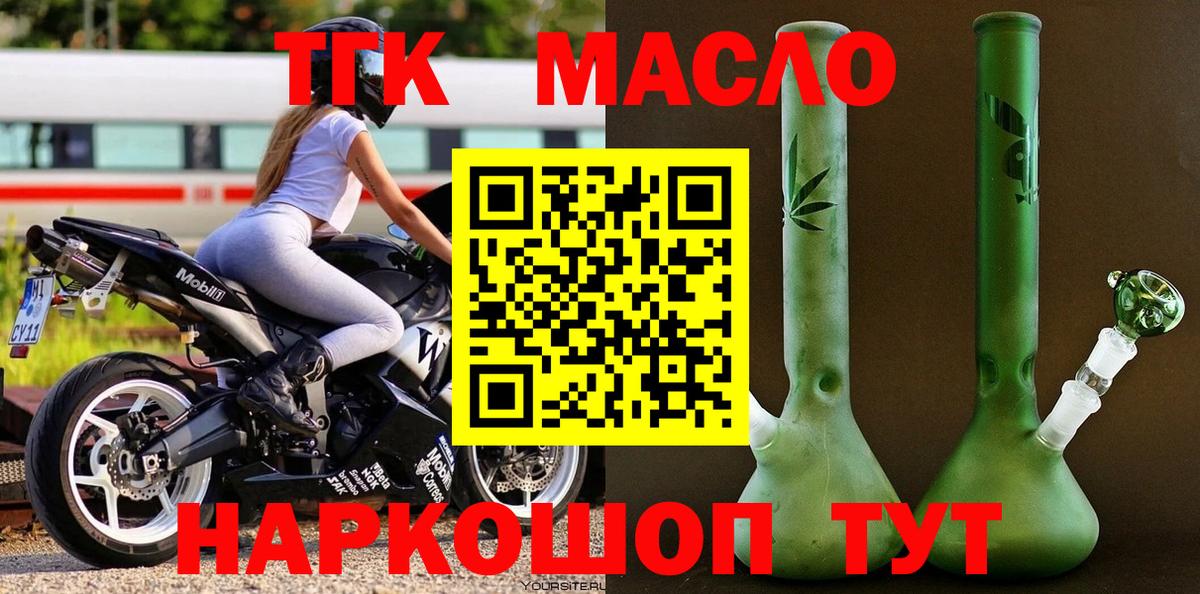Дистиллят ТГК THC oil Прохладный