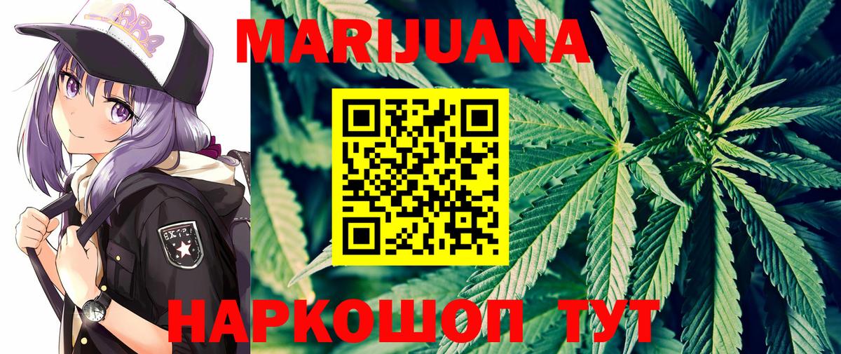 Прохладный  МАРИХУАНА конопля  Вход с VPN  Марихуана тримм 